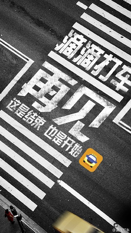 热门 三年来，无数熟悉的路口，无数可爱的...