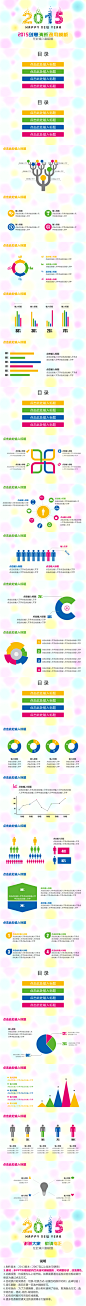 创意清新通用模板（2014暨2015年） - 演界网，中国首家演示设计交易平台