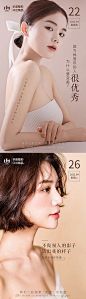 【南门网】 海报 医美 早安 整形 护肤 人物 模特 系列 杂志 458612