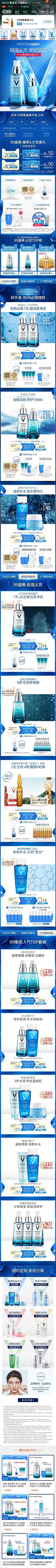 哆哆咯咯采集到A化妆品详情主图手机店铺