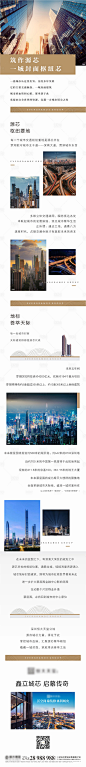 价值点微信公众号长图软文-源文件