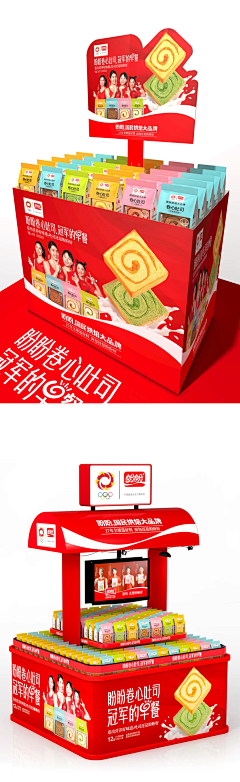 樱桃大丸子S采集到超市物料/堆头