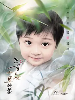 三生三世十里桃花_电影海报_图集_电影网_1905.com