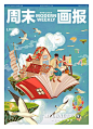 来自分享