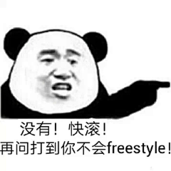 七眼疯狗易大师采集到表情包