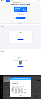 小鹅通 新手引导