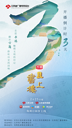 茹菓囿茹菓♀采集到倒计时海报