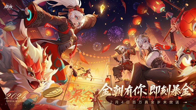 @晶核CoA 的个人主页 - 微博
