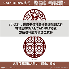 前程似锦JZ采集到中国元素