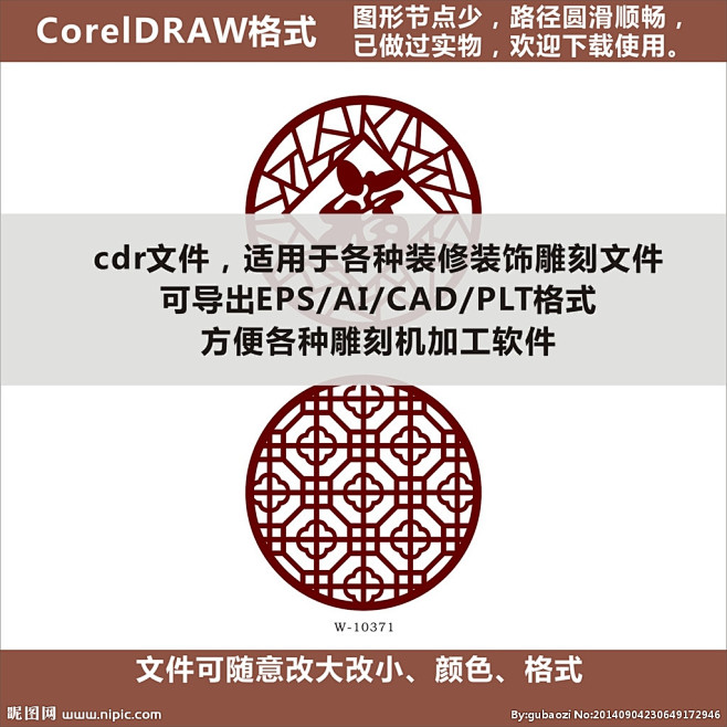 花格 花纹 福 边框 镂空 雕刻 方格 ...