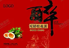 松花蛋端午中秋礼盒 【酷图网】咸鸭蛋包装,松花蛋礼盒,咸鸭蛋,两味蛋,鸭蛋,松花蛋,海鸭蛋包装,南湖两味,双黄蛋礼盒,双黄咸鸭蛋,双黄蛋,烤鸭蛋,烤鸭蛋礼盒,鸭蛋礼盒,海鸭蛋礼盒,海鸭蛋,鸭蛋包装,烤鸭蛋包装,鸭蛋插画,年货礼盒,咸鸭蛋海报,鸡蛋包装,鸡蛋礼盒,特产礼盒,特产包装,鹅蛋包装,高档咸鸭蛋,皮蛋,皮蛋包装,端午礼盒