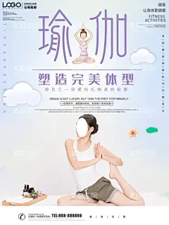 瑜伽   - 源文件下载【酷图网】瑜伽海报,瑜伽私教,瑜伽私教海报,瑜伽课程,孕瑜伽,热瑜伽,流瑜伽,阴瑜伽,瑜伽之美,瑜伽培训,瑜伽减肥,瑜伽塑形,健身,健身海报,运动,运动海报,减肥,减肥海报,减脂,减脂海报,私教,私教海报,健身房,健身房海报,减肥塑形