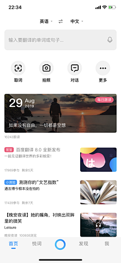 麦芽陶采集到社交APP