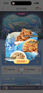 盒马 海鲜