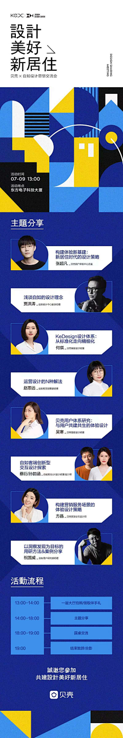自转·公转采集到H5