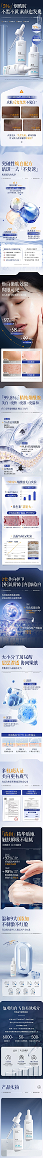 透真烟酰胺美白淡斑精华露