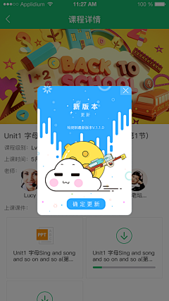 无言tingting采集到app-版本升级