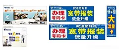 中国电信宽带海报  - 源文件下载【酷图网】宽带,家庭款迪奥,装宽中国电信,电信带,装宽带去哪,光宽带,高速宽带,提速光宽带,高速光宽带,宽带海报,宽带促销
