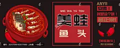 美蛙鱼头