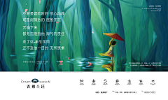 乔大大喔采集到广告