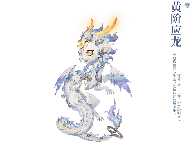 战灵介绍