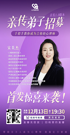 小福卿采集到作品-直播海报