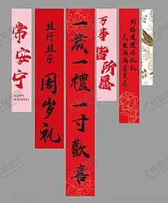 生日 【酷图网】生日条幅,周岁生日条幅,周岁礼,周岁生日装饰,宝宝生日条幅,抓周宴条幅,中式生日布置,周岁生日布置,生日挂布,中式生日挂布,宝宝生日挂布,生日挂布背景,周岁生日挂布,宝宝生日,儿童生日,生日派对布置,生日布置,生日装饰