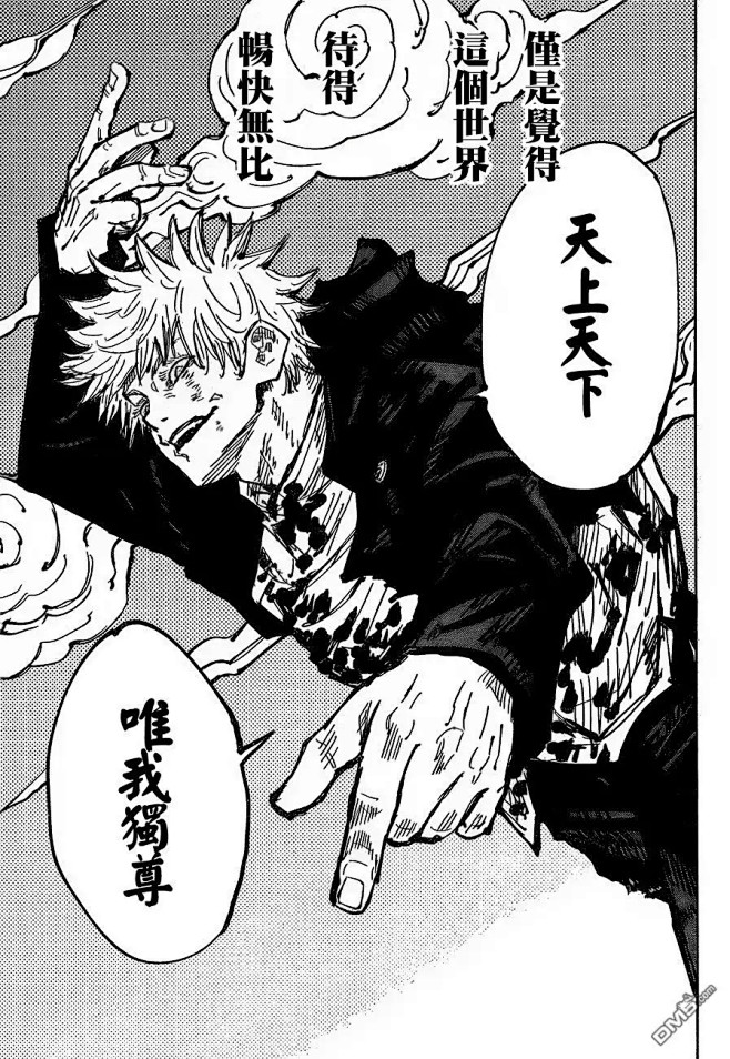 咒术回战漫画第75话怀玉11咒术回战漫画第75话怀玉11在线观看来漫画