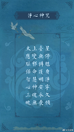 刘玖祥采集到道教