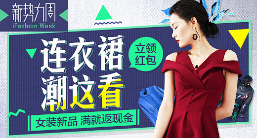 无线端首焦钻展 手机端海报banner ...