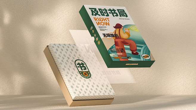 所喜文化出品：及时书局品牌设计