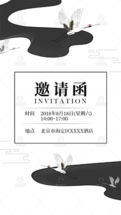 Chandlerchow采集到邀请函、抽奖劵/排版设计 Invitation