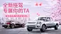 情人节汽车促销时尚广告banner
