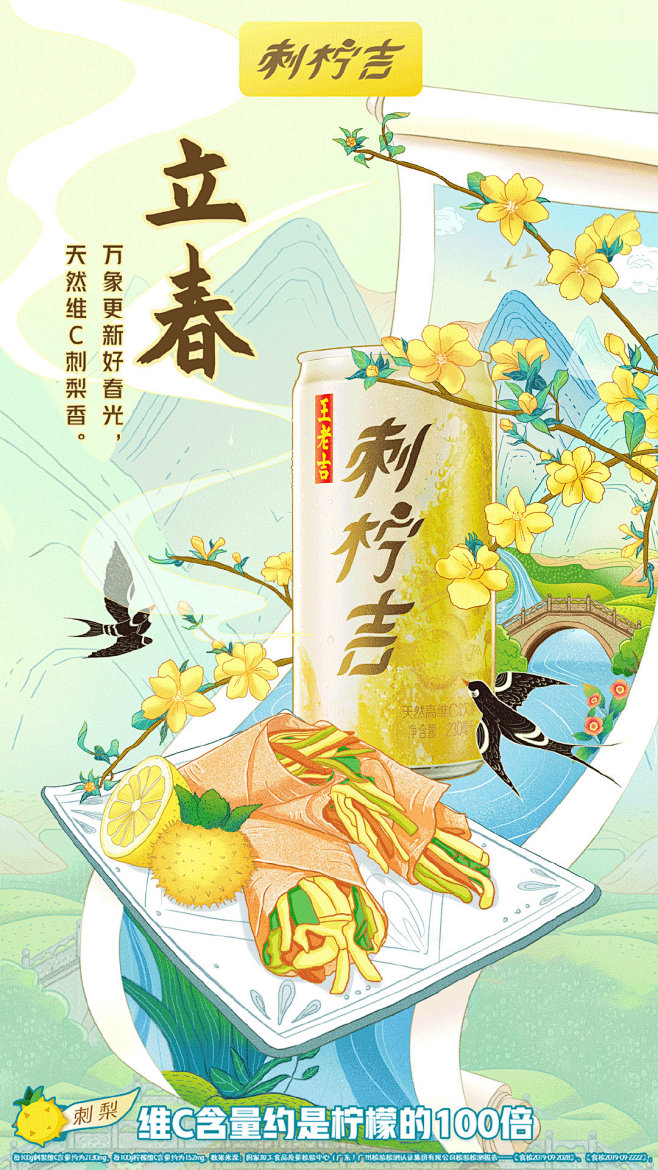 1立春