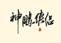 点击查看源网页