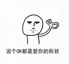 SKS豪采集到表情包