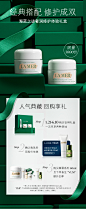 【回购享礼】海蓝之谜奢润修护礼盒 经典搭配-tmall.com天猫