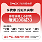 端木赐香双12年终好价节定金预定每满200-30上不封顶+清仓75折哟-tmall.com天猫