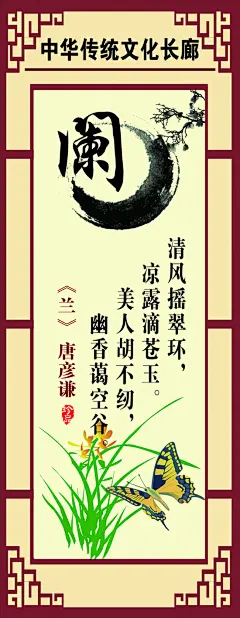 古诗词,中国风,中华传统长廊,,,阑图片,,蝴蝶,,水墨,,古诗,,古典边框,,印章,背景,,中国文化,psd,白色,精品展板,精品模板,模板素材,网,模板网站,模板下载编号2@北坤人素材