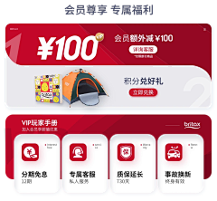 朴小若采集到促销详情页参考