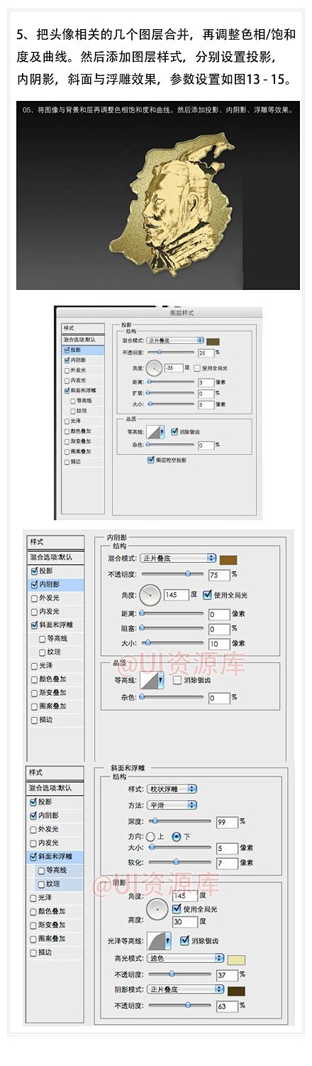 #UI教程# 【第527期】绘制设计黄金...