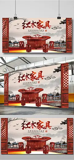 古典家具红木家具展板设计模板下载 图片下载 古典家具图片下载 古典家具 古床 红木桌子 玄关 架子 桌子 红木家具 中国风 梅花 实木家具 椅子 床 木沙发 海报 画册 展板 广告 货架 古玩7217