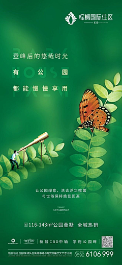 柳暗花明-采集到公园地产