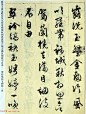 文徵明89岁墨宝《文征明书杂花诗十二首》19