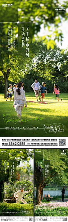 海瑟薇123采集到围墙广告