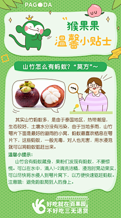伟大的安妮www采集到水果专题页