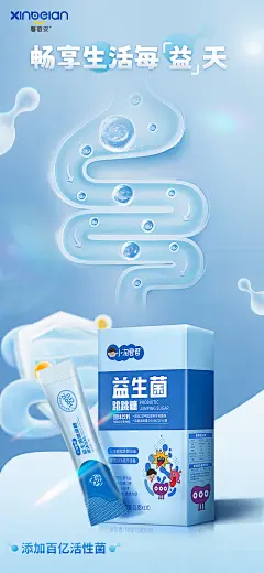 单品海报版-益生菌