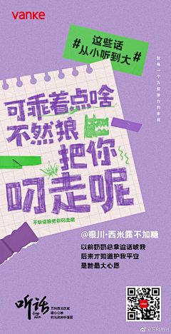 瑶大富采集到创意