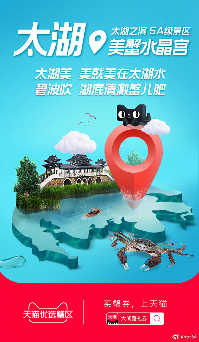 天猫的照片 - 微相册