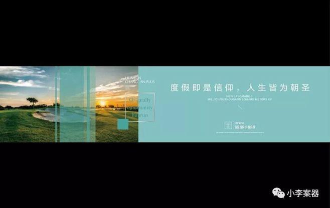海南融创文旅1号项目 2017年3家比稿...
